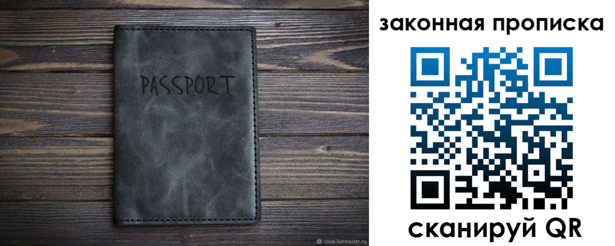 временная регистрация законно в Киреевске