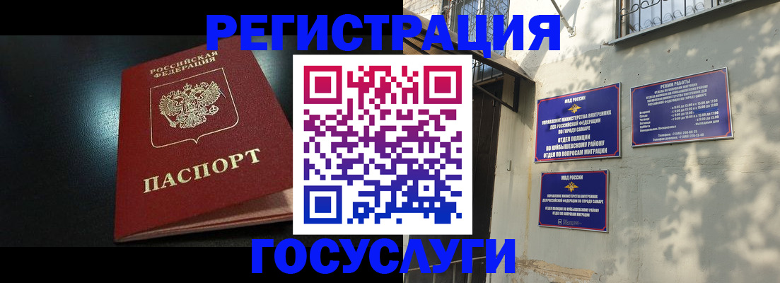 временная регистрация гарантия в Киреевске