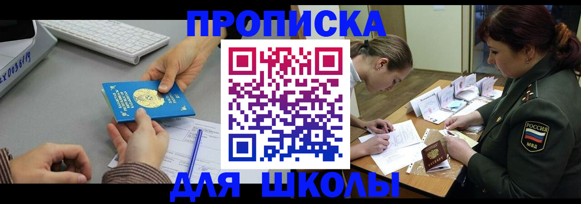 прописка для работы в Киреевске