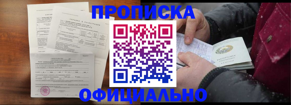 временная регистрация для школы в Киреевске