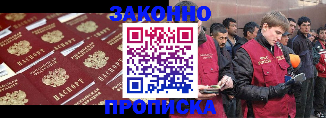 временная регистрация для школы в Киреевске