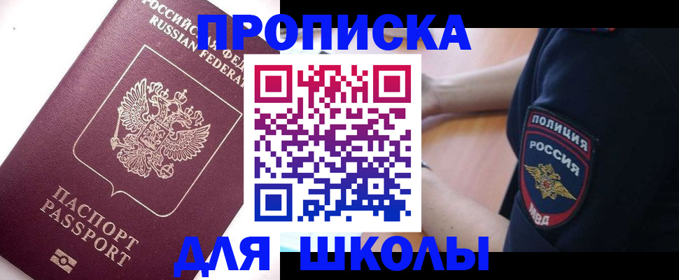 прописка штамп в Киреевске