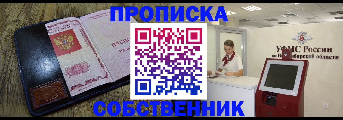 прописка гарантия в Киреевске