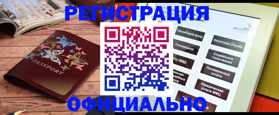 временная прописка в Киреевске